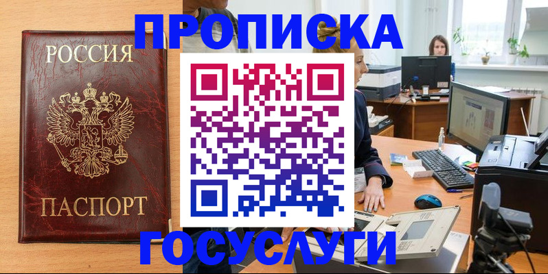 где прописаться в Боброве