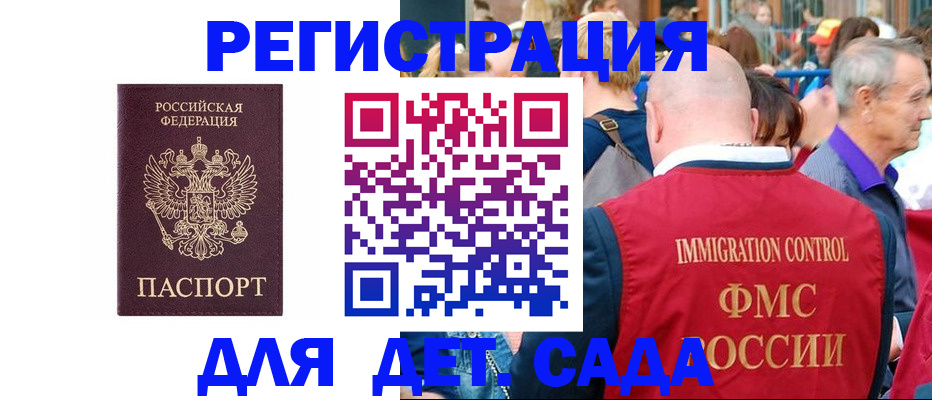 прописка в Боброве