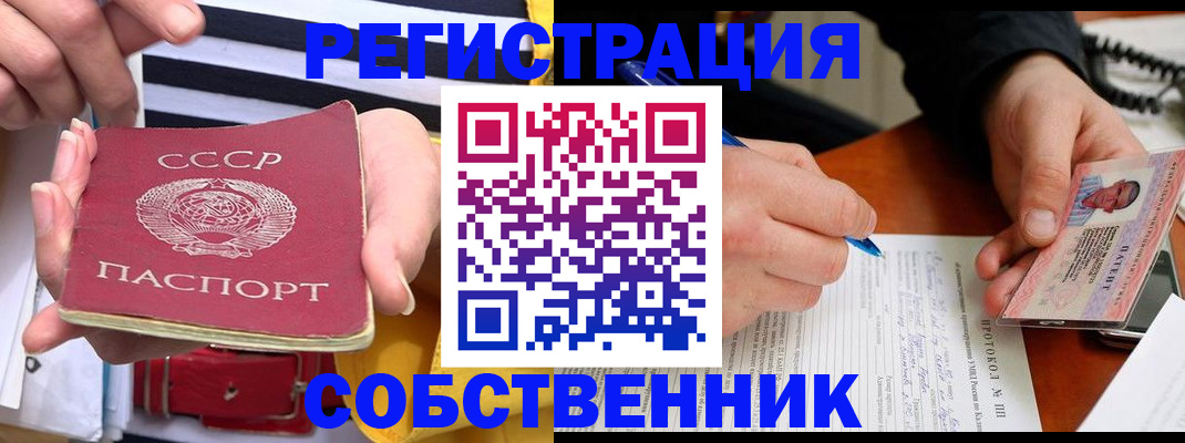 прописка для работы в Боброве