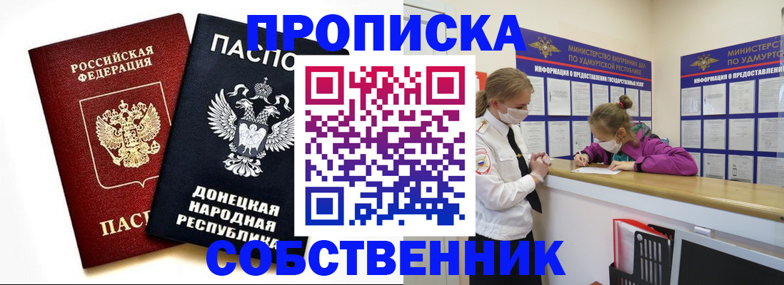 где прописаться в Боброве