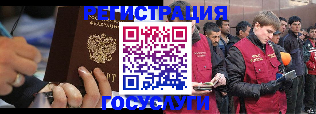 временная регистрация госуслуги в Боброве